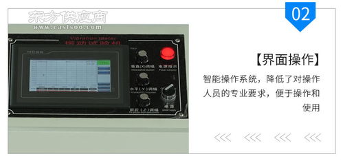 廠家直銷振動試驗機(jī) 電磁式振動實驗設(shè)備 高脈沖振動臺