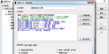 勤哲Excel服務器與用友軟件數(shù)據整合 實現(xiàn)企業(yè)信息一體化管理的軟件服務解決方案